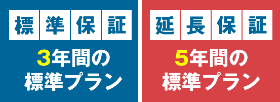 防犯カメラ延長保証